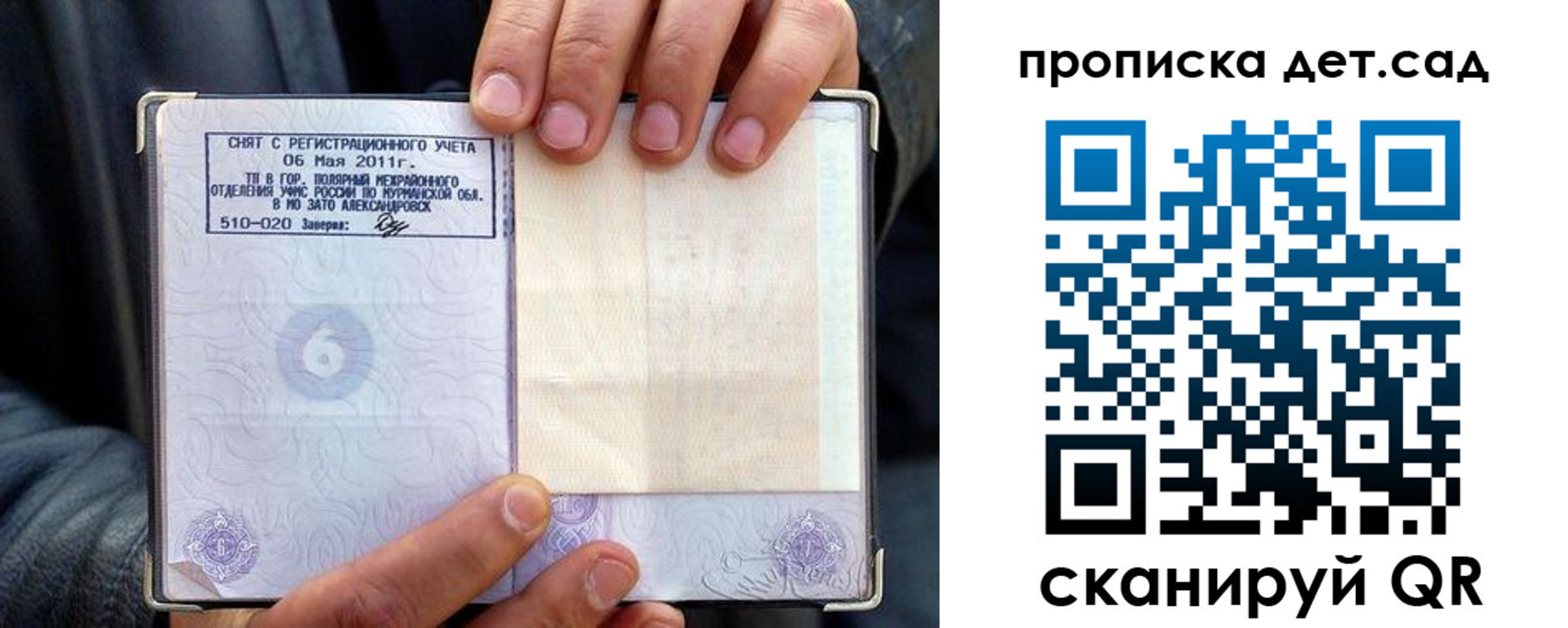 временная регистрация собственник в Будённовске