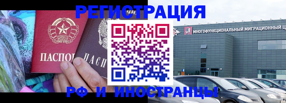 временная регистрация для школы в Будённовске