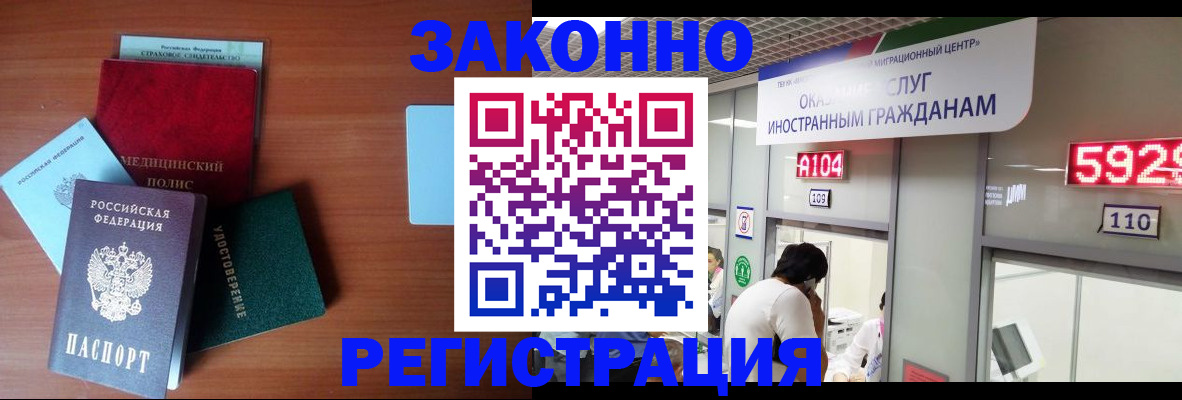 прописка гарантия в Будённовске