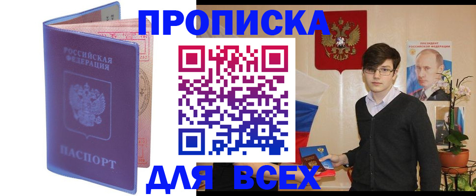 прописка для кредита в Будённовске