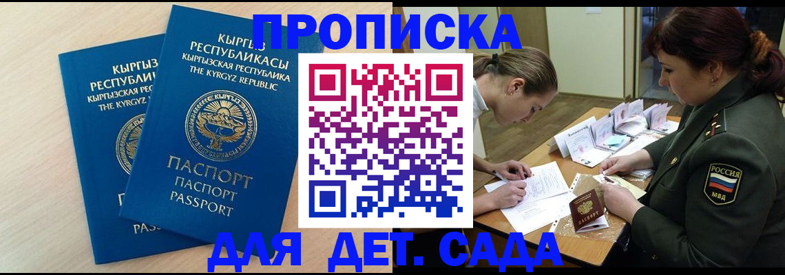 временная регистрация адрес в Будённовске