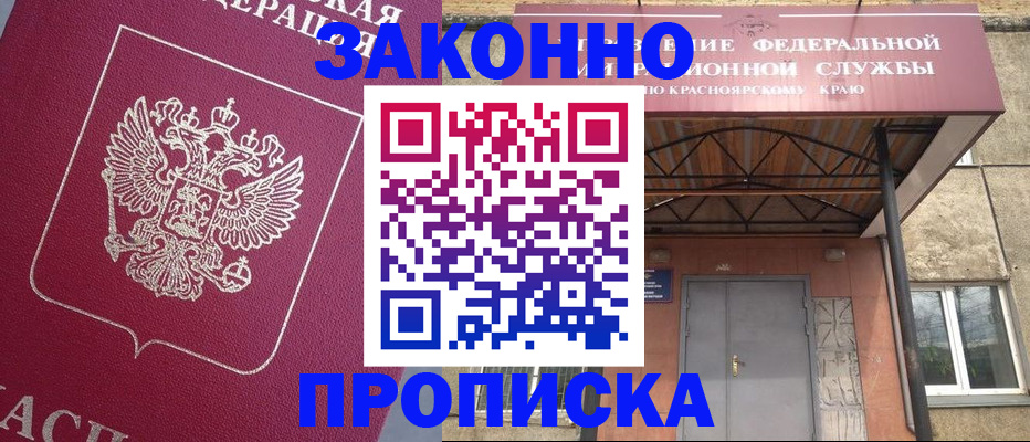 временная регистрация адрес в Будённовске