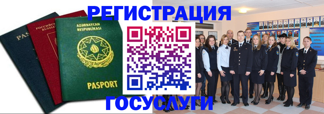 прописка в квартире в Будённовске