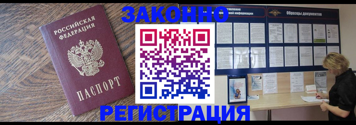 временная регистрация поиск в Будённовске